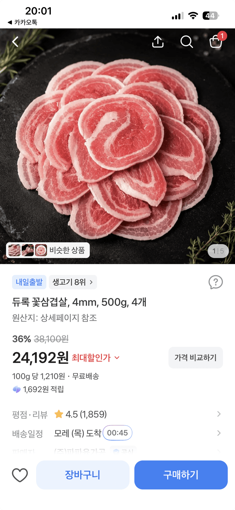 듀록 꽃삼겹살 4mm 500g 4개