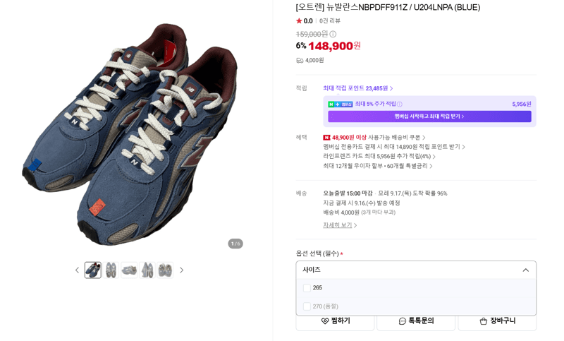 뉴발란스 NBPDFF911Z 블루
