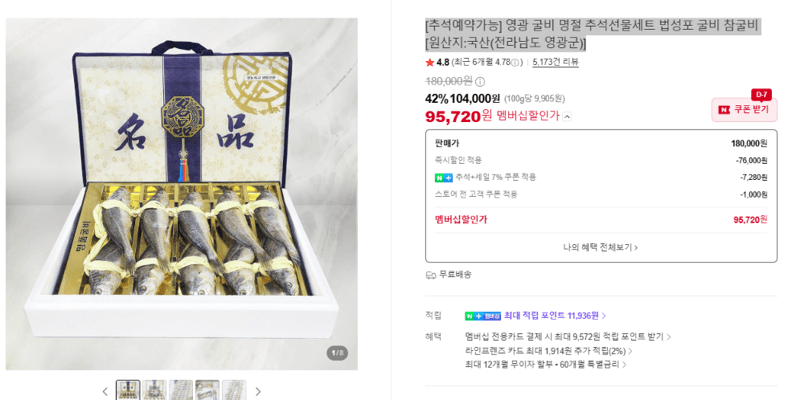 영광 법성포 참굴비 추석선물세트