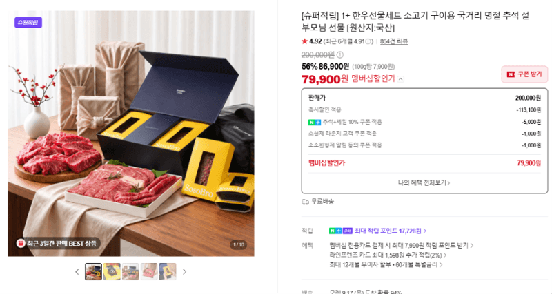 한우선물세트 소고기 구이용 국거리