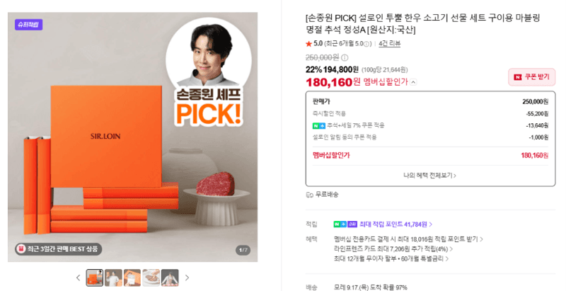 설로인 투뿔 한우 선물세트 구이용 정성A