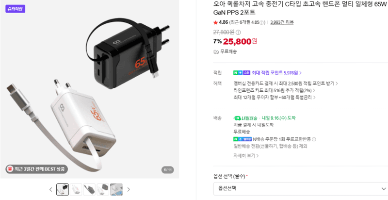 오아 퀵롤차저 65W GaN 2포트 충전기