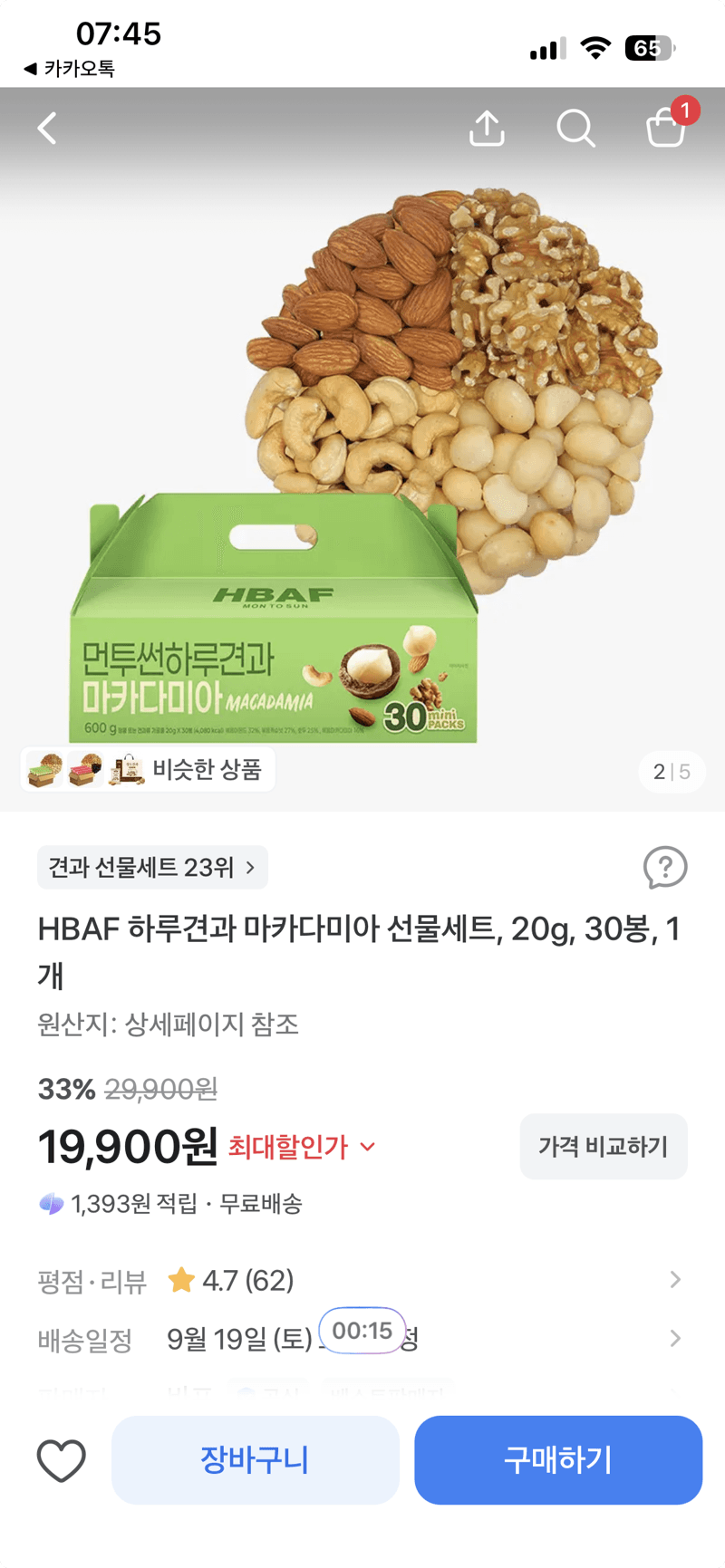HBAF 하루견과 마카다미아 선물세트 30봉