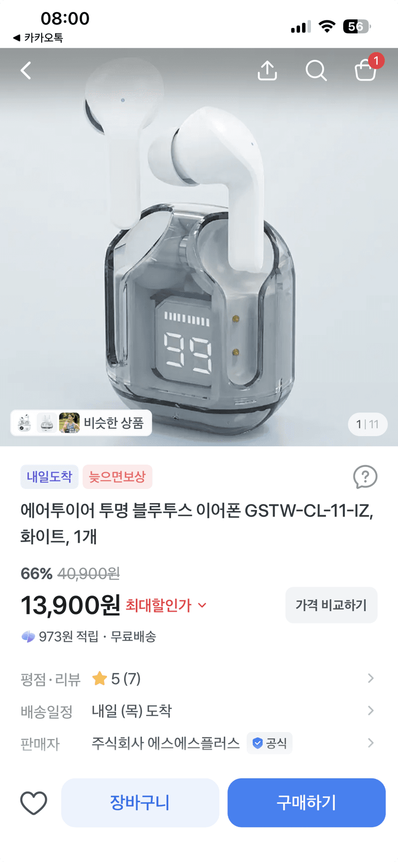 에어투이어 투명 블루투스 이어폰