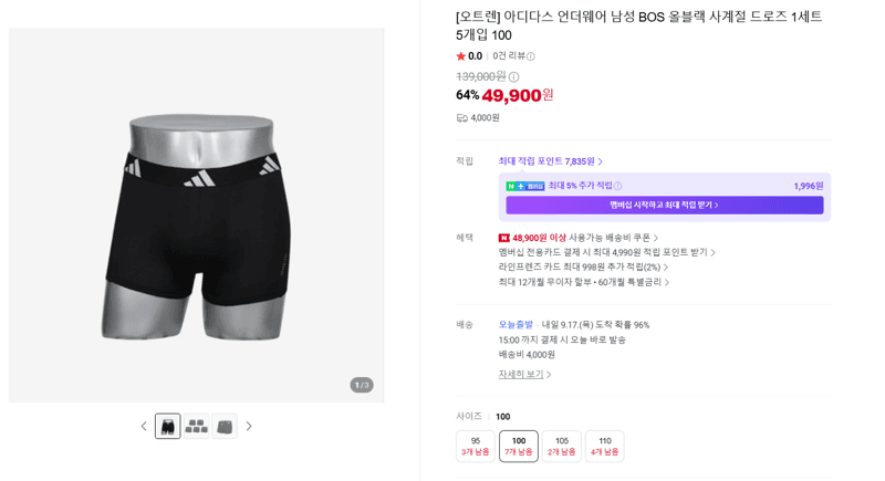 아디다스 BOS 올블랙 드로즈 5개입