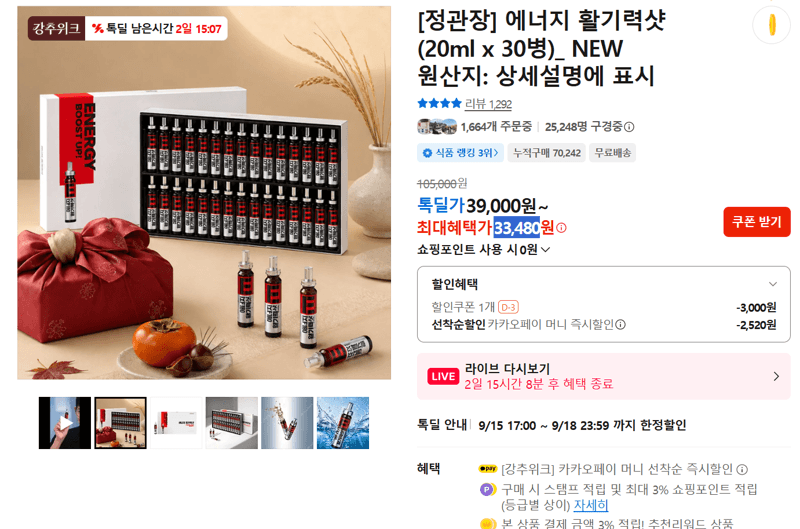 정관장 에너지 활기력샷 20ml 30병