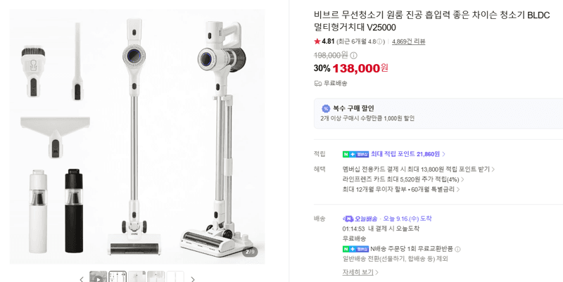비브르 BLDC 무선청소기 V25000