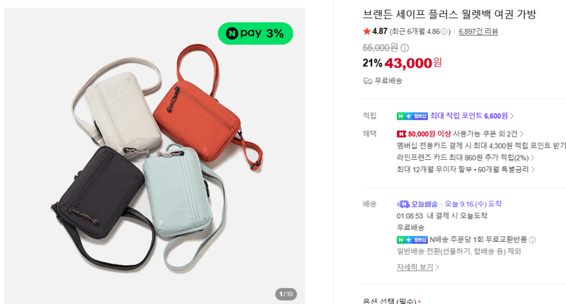 브랜든 세이프 플러스 월렛백