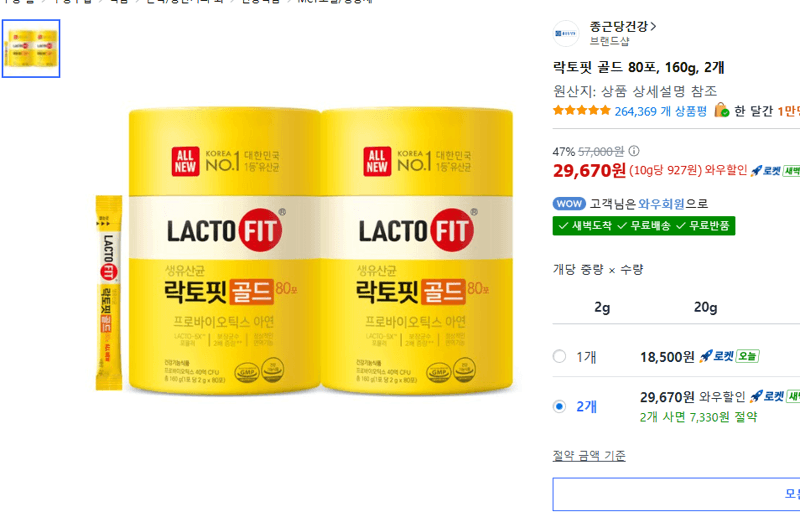 락토핏 골드 80포 2개 160g