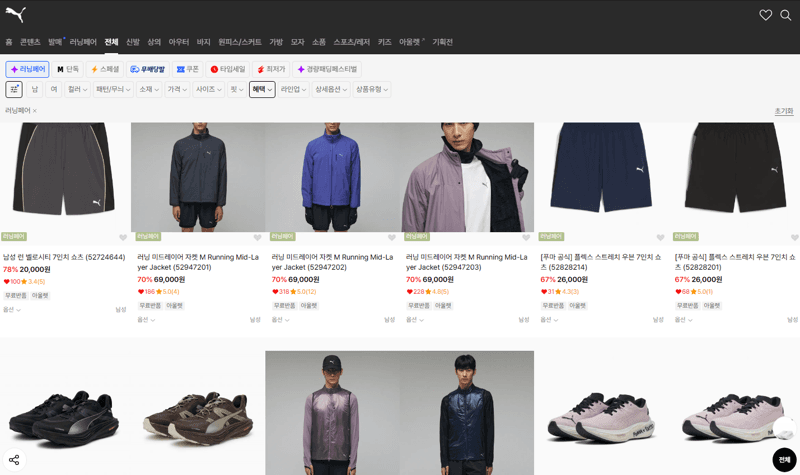 푸마 디비에이트 나이트로3 트레일