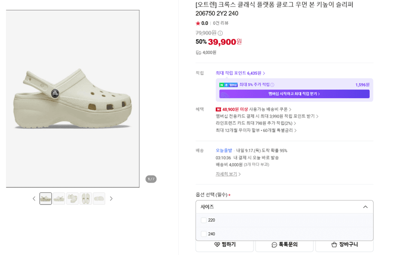크록스 클래식 플랫폼 클로그 우먼 키높이