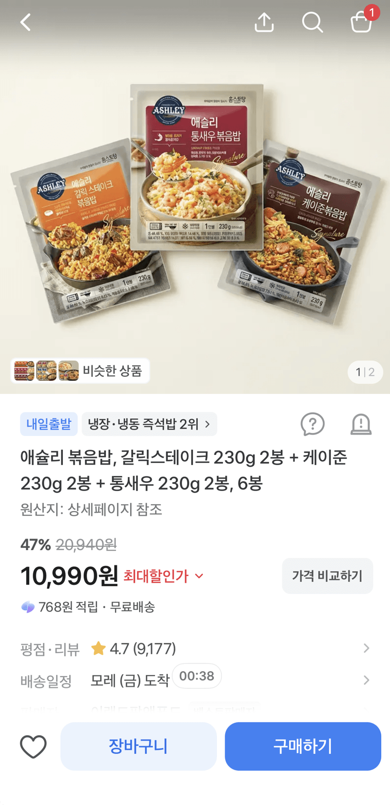 애슐리 볶음밥 3종 230g 6봉