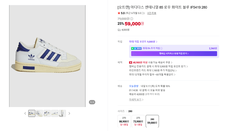 아디다스 센테니얼 85 로우 IF5419