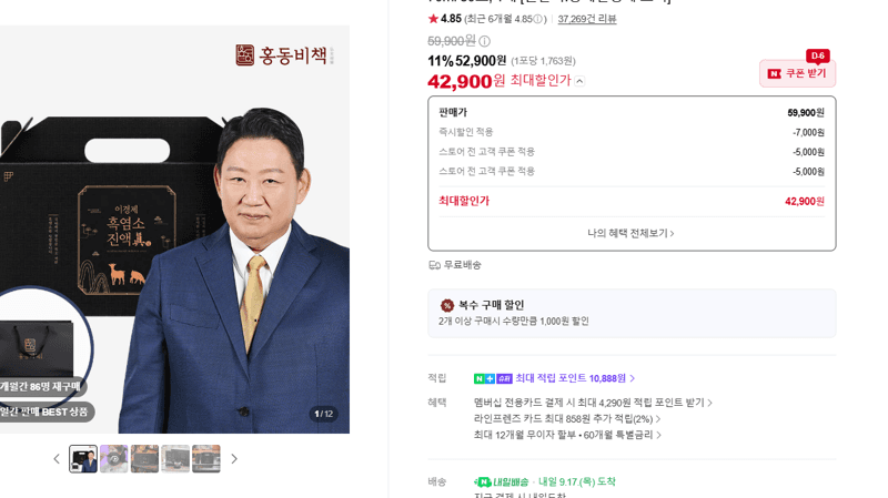 이경제 흑염소 진액 70ml 30포