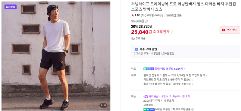 러닝라이프 프로 러닝반바지 투인원 쇼츠