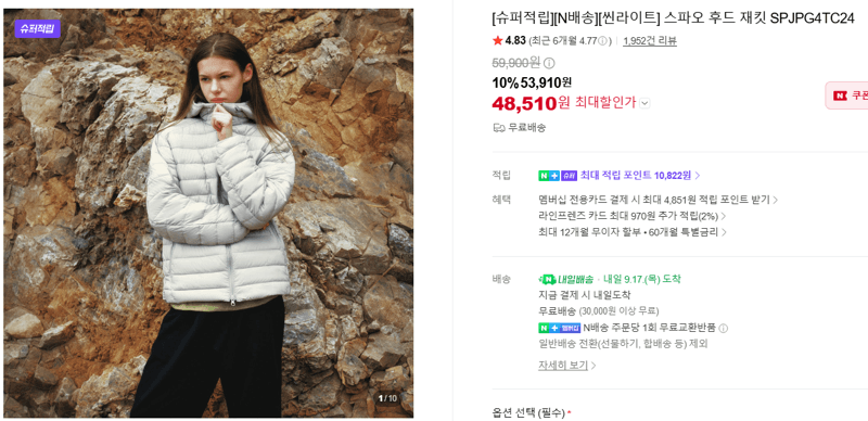 스파오 후드 재킷 SPJPG4TC24