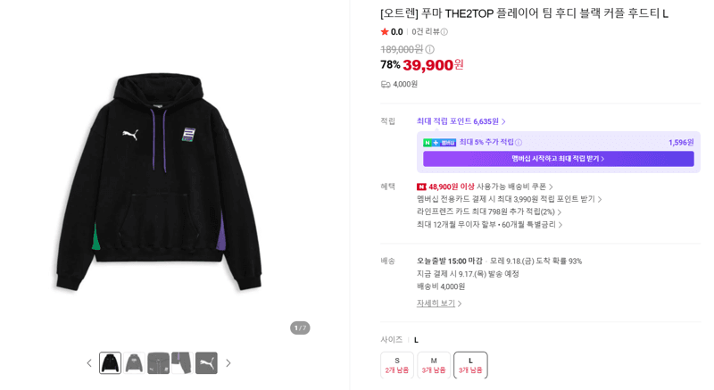 푸마 THE2TOP 플레이어 팀 후디 블랙