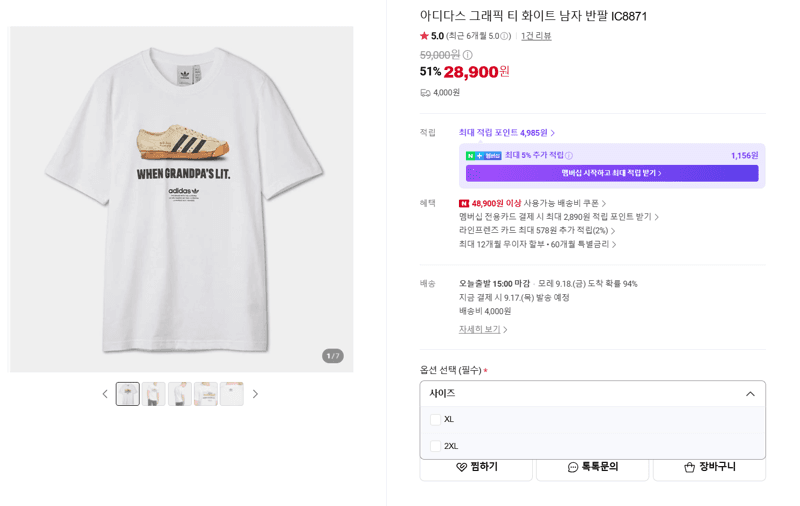 아디다스 그래픽 티 반팔 화이트