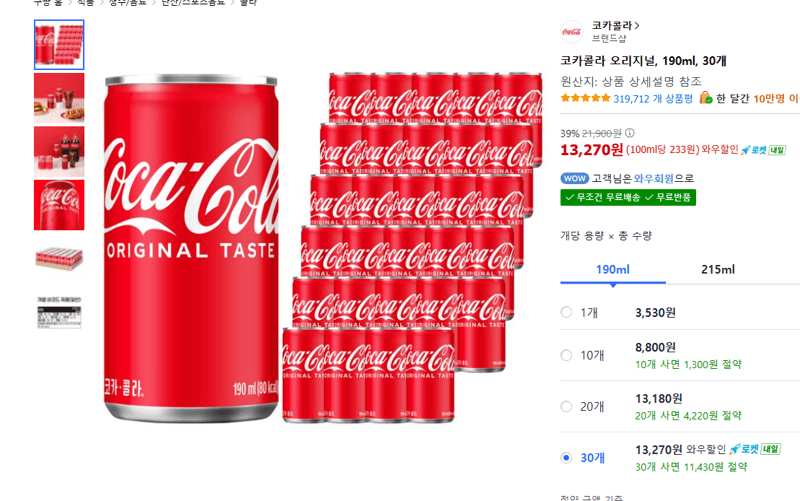 코카콜라 오리지널 190ml 30캔