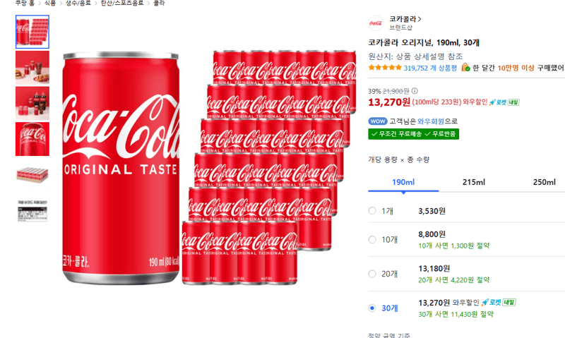 코카콜라 오리지널 190ml 30개
