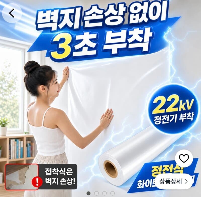 루밍요 벽지 손상없이 붙이는 화이트보드