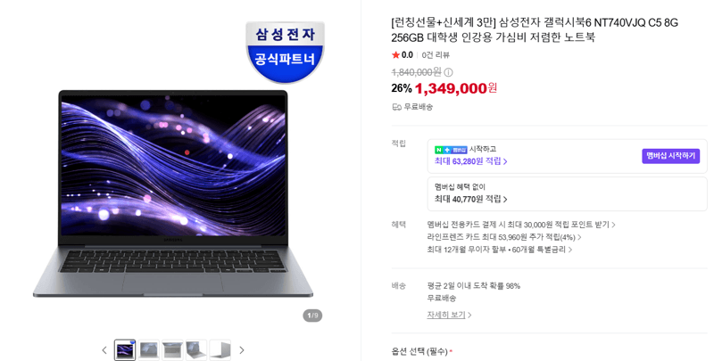 Samsung Galaxy Book6 NT740VJQ