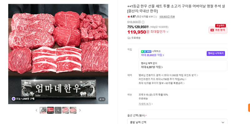 1등급 한우 선물 세트 투뿔