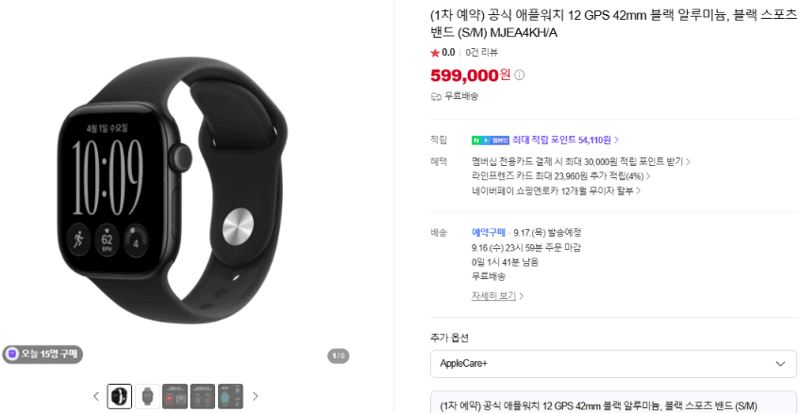 Apple Watch Ultra 2 42mm 블랙