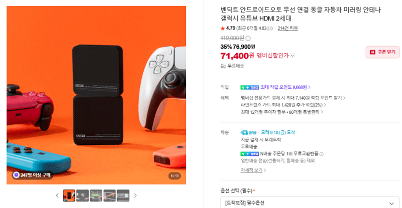 벤딕트 안드로이드오토 무선 동글 2세대