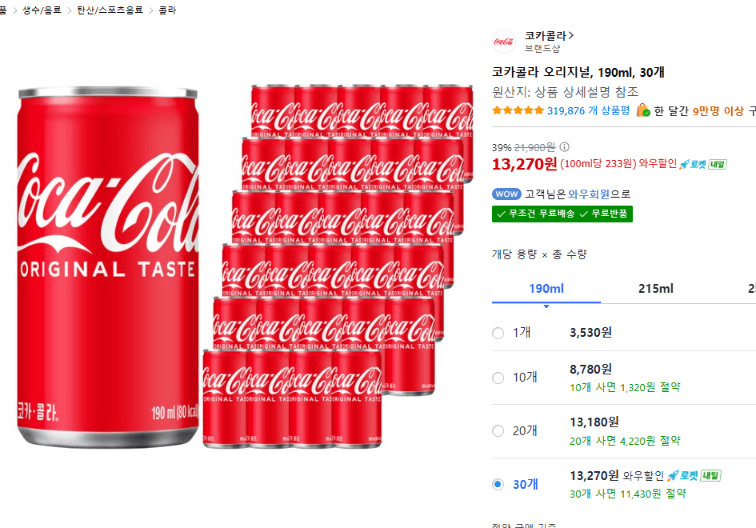 코카콜라 오리지널 190ml 30캔