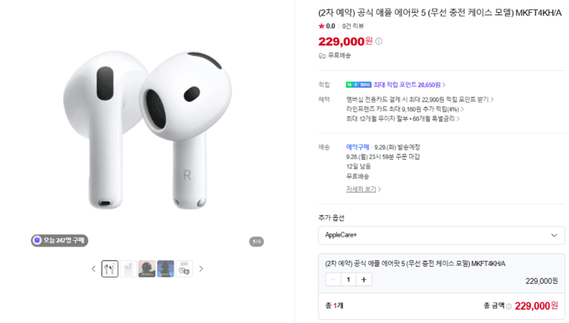 Apple AirPods 4 무선 충전 케이스