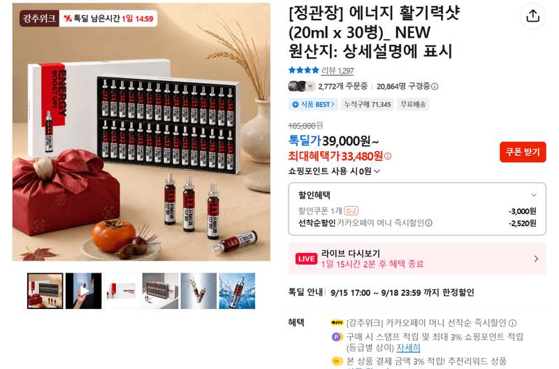 정관장 에너지 활기력샷 20ml×30병