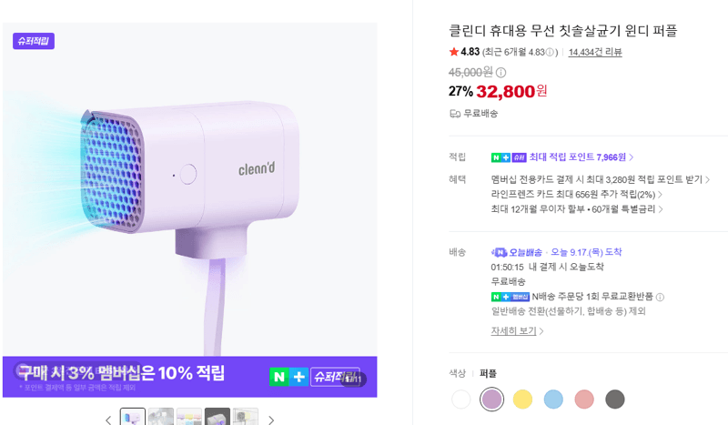 CleanD Windy Purple Portable Toothbrush Sterilizer