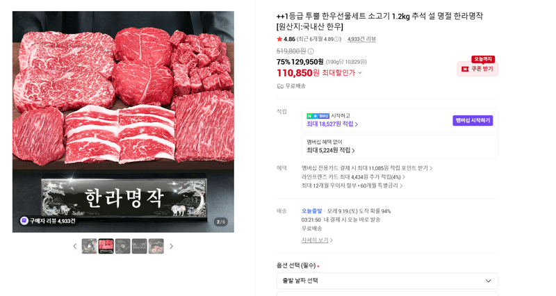 1등급 투뿔 한우선물세트 한라명작 1.2kg