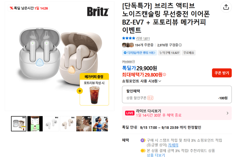 브리츠 액티브 노이즈캔슬링 이어폰 BZ-EV7