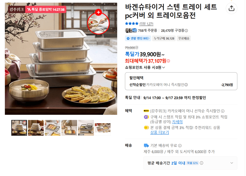 바겐슈타이거 스텐 트레이 세트 모음전