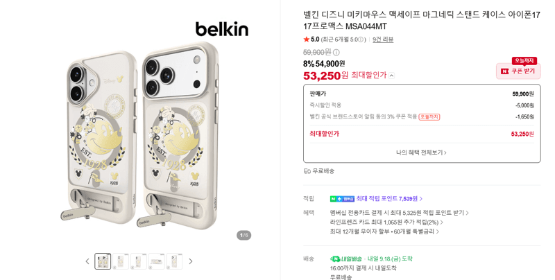 벨킨 디즈니 미키마우스 맥세이프 스탠드 케이스