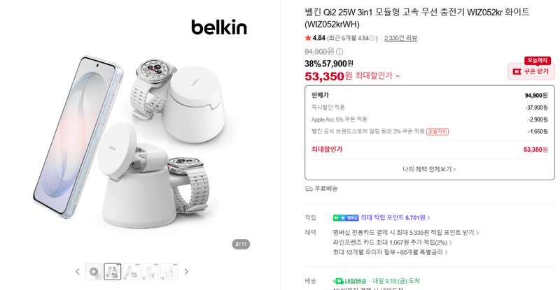 벨킨 Qi2 25W 3in1 모듈형 무선 충전기