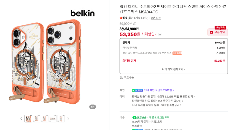 벨킨 디즈니 주토피아2 맥세이프 마그네틱 스탠드