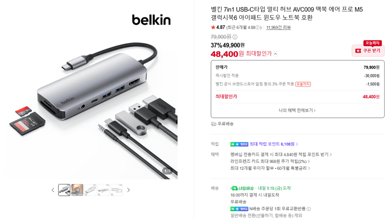 벨킨 7in1 USB-C 멀티 허브 AVC009