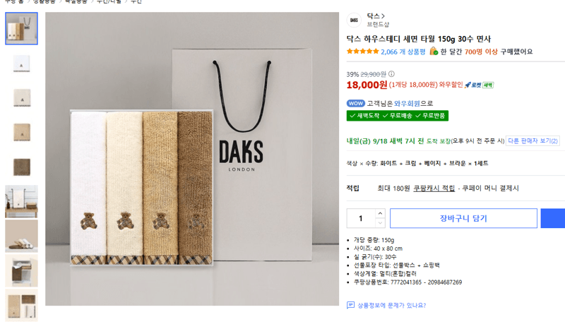 닥스 하우스테디 세면 타월 150g