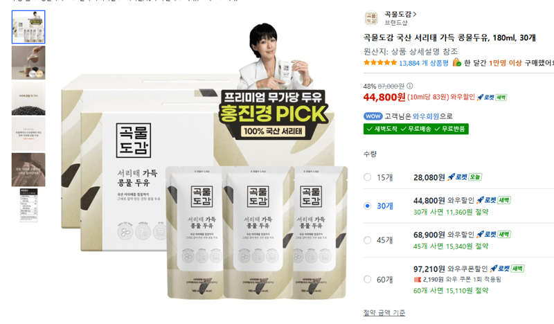 곡물도감 서리태 콩물두유 180ml 30개