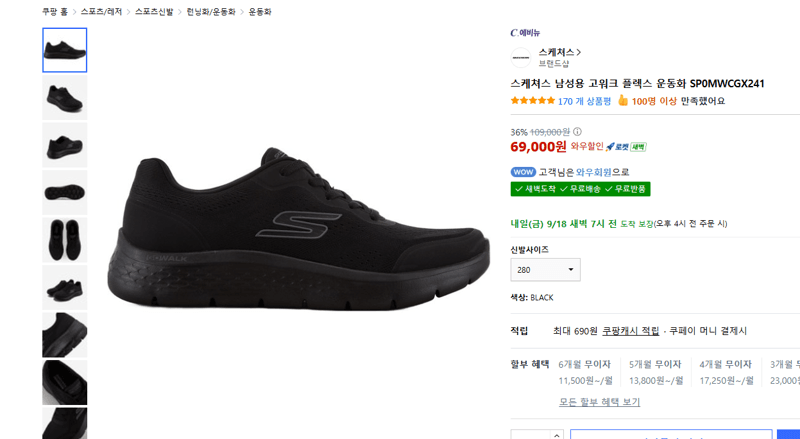 스케쳐스 고워크 플렉스 SP0MWCGX241