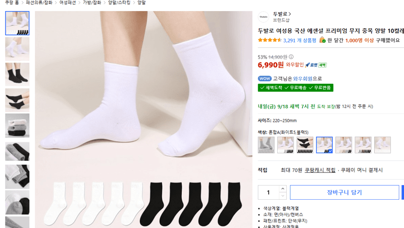 두발로 여성용 무지 중목 양말 10켤레