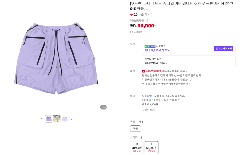 나이키 테크 슈퍼 라이트 웨이트 쇼츠