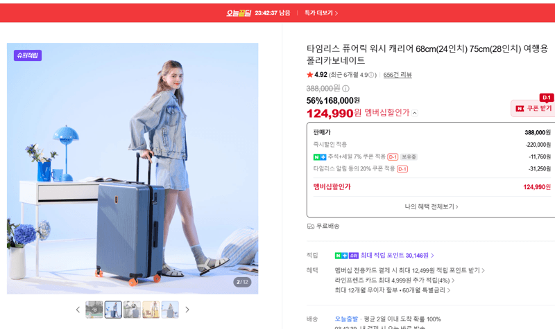 타임리스 퓨어릭 워시 캐리어
