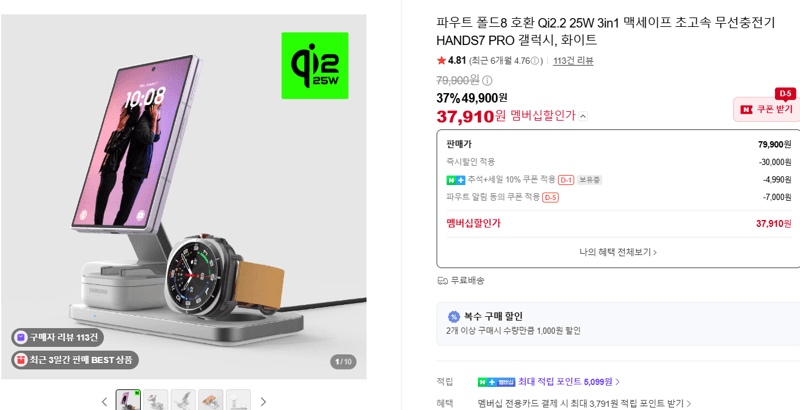 파우트 HANDS7 PRO Qi2.2 25W