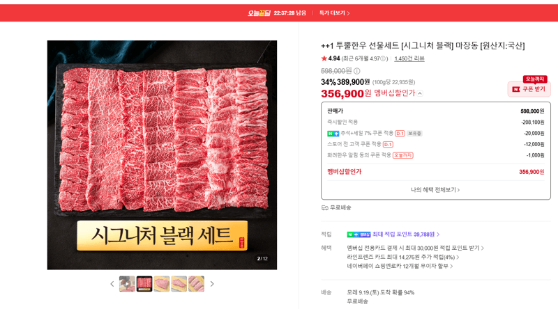투뿔한우 선물세트 시그니처 블랙