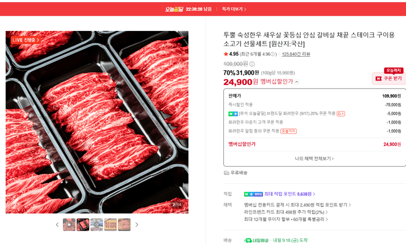 투뿔 숙성한우 구이용 소고기 선물세트
