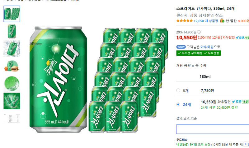 Sprite Quinda 355ml 24 Cans
